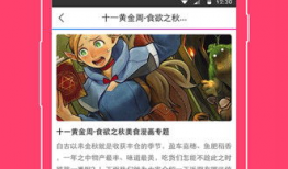 动漫之家吧,探索二次元世界的魅力聚集地